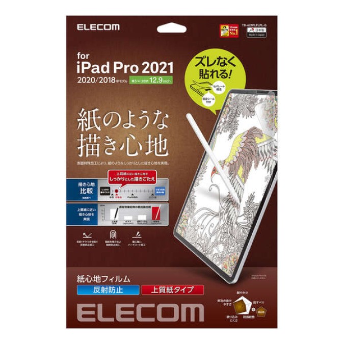 سكرين بروتيكتور Elecom متوافقة مع ipad Pro (2022, 2021, 2020, 2018) 12.9 بوصة (TB-A21PLFLPL-G) سكرين بروتيكتور Elecom متوافقة مع ipad Pro (2022, 2021, 2020, 2018) 12.9 بوصة (TB-A21PLFLPL-G)
